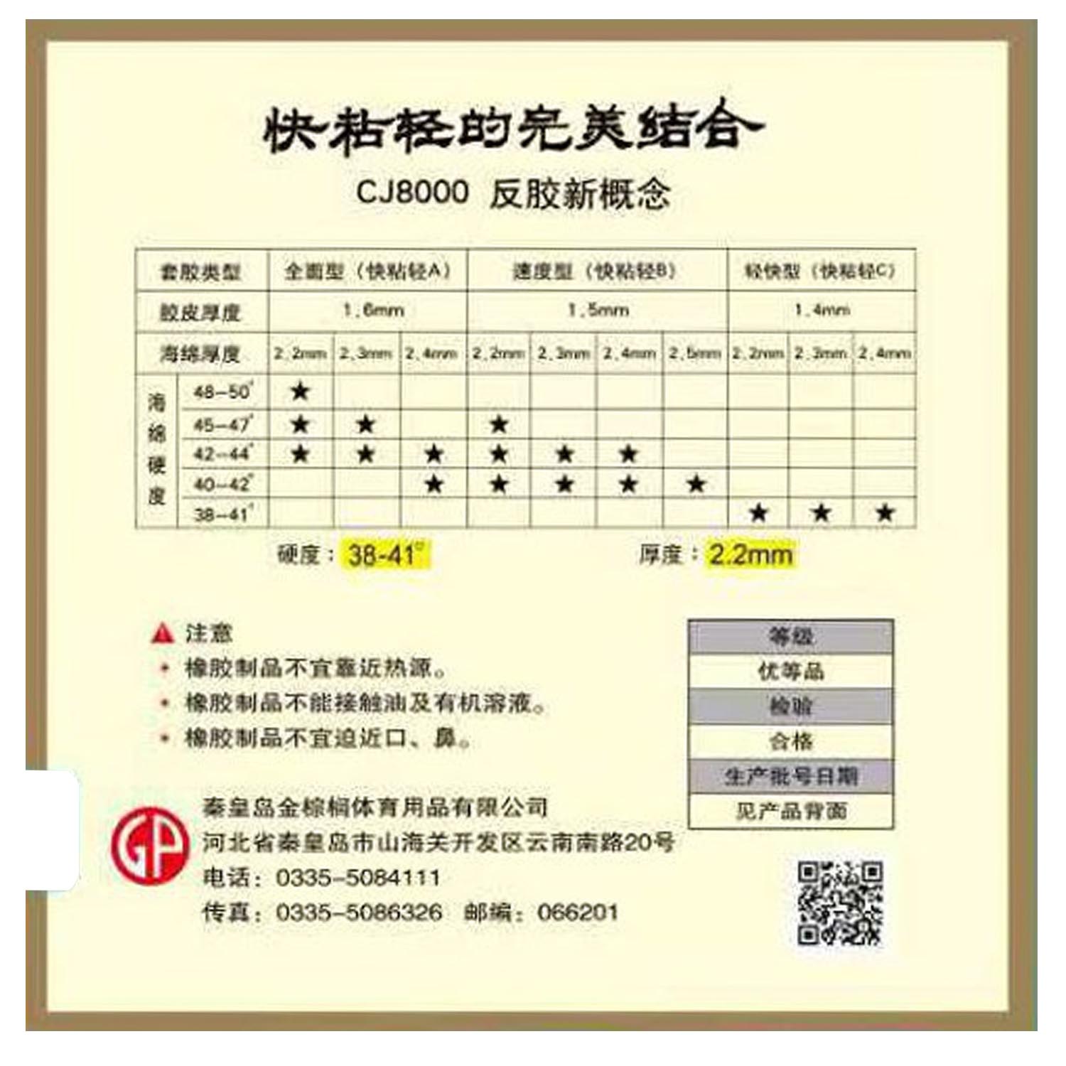 Palio CJ8000 Light&Fast Type P - Table Tennis Forehand Rubber review and price