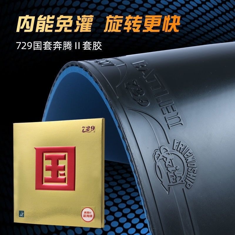 Friendship 729 Battle 2 Nation - Table Tennis Forehand Rubber review and price