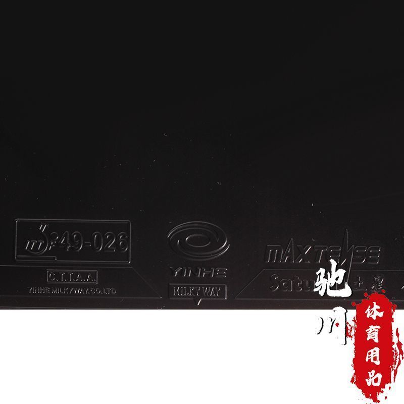 YINHE SATURN S1 (Sticky, Inter - Table Tennis Forehand Rubber review and price