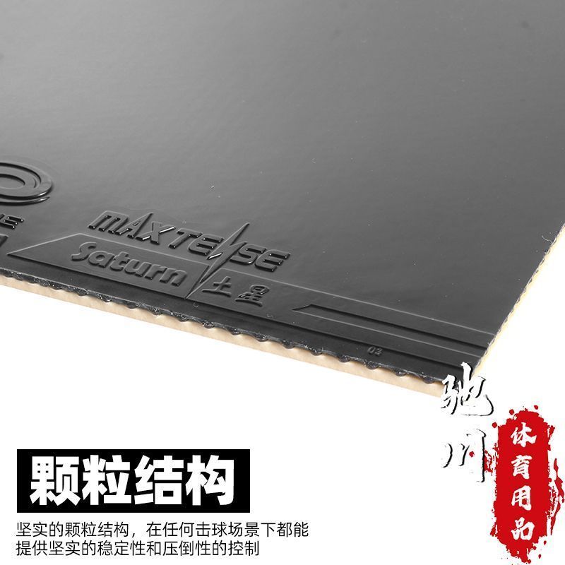 YINHE SATURN S1 (Sticky, Inter - Table Tennis Forehand Rubber review and price
