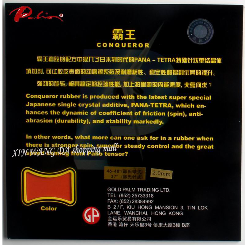 Palio Conqueror Rubber Table T - Table Tennis Forehand Rubber review and price