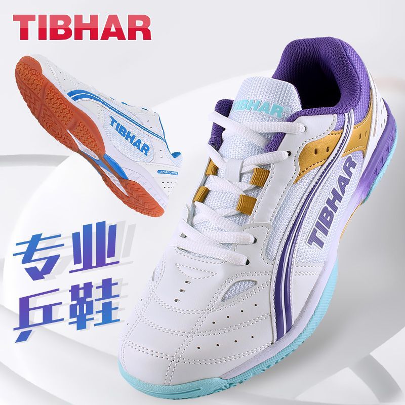 2025 Hot Sale Table Tennis Sho - Table Tennis Form review and price