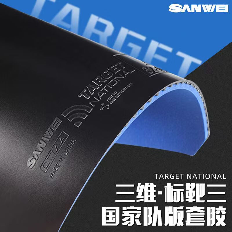 SANWEI TARGET 3 National Table - Table Tennis Forehand Rubber review and price