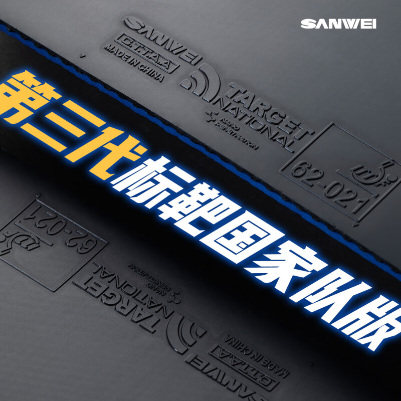 SANWEI TARGET 3 National Table - Table Tennis Forehand Rubber review and price
