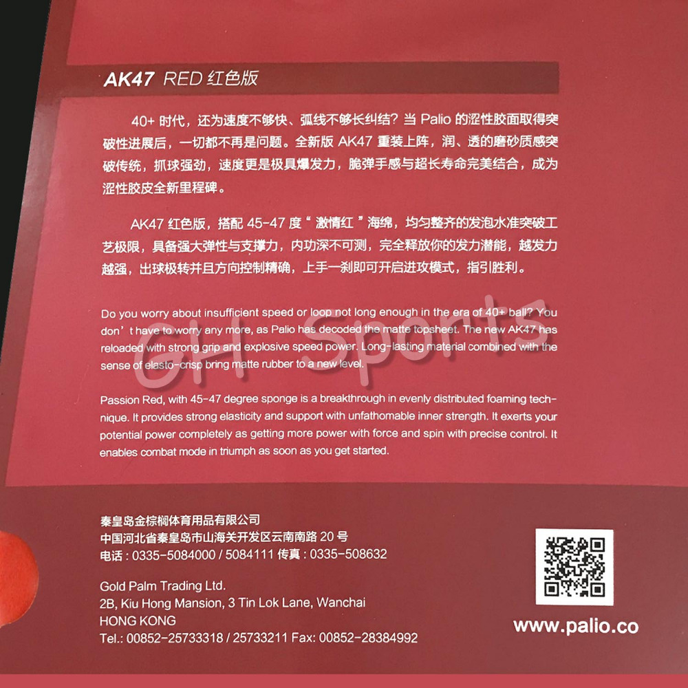 Palio AK47 AK 47  AK-47 RED Ma - Table Tennis Forehand Rubber review and price