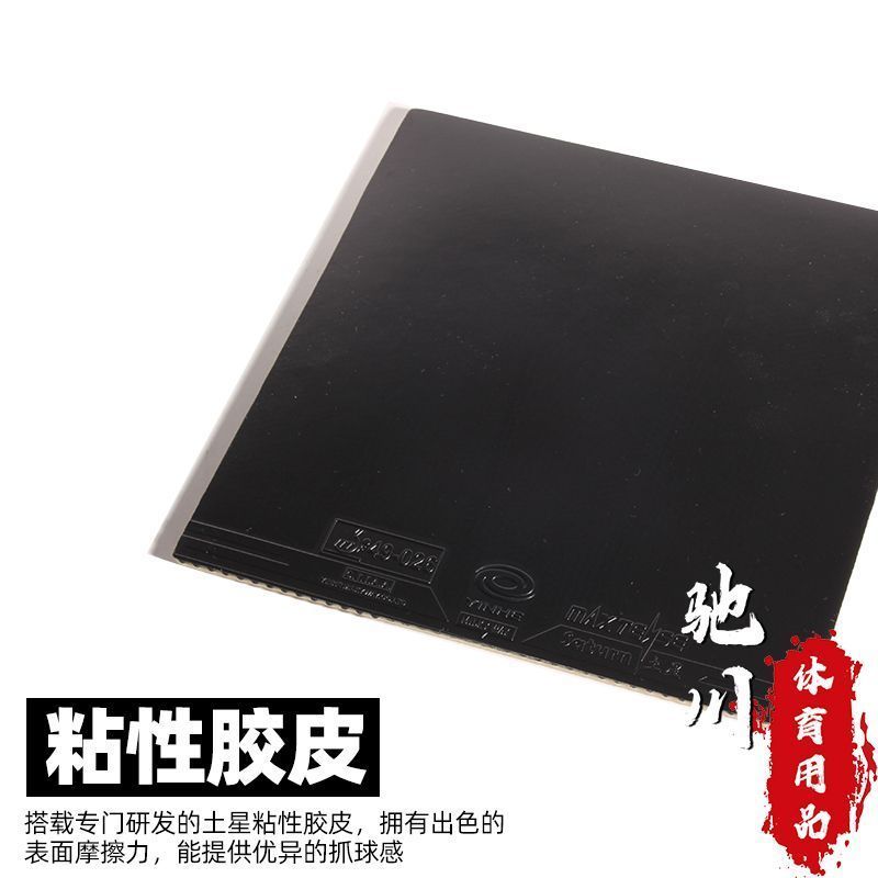 YINHE SATURN S1 (Sticky, Inter - Table Tennis Forehand Rubber review and price